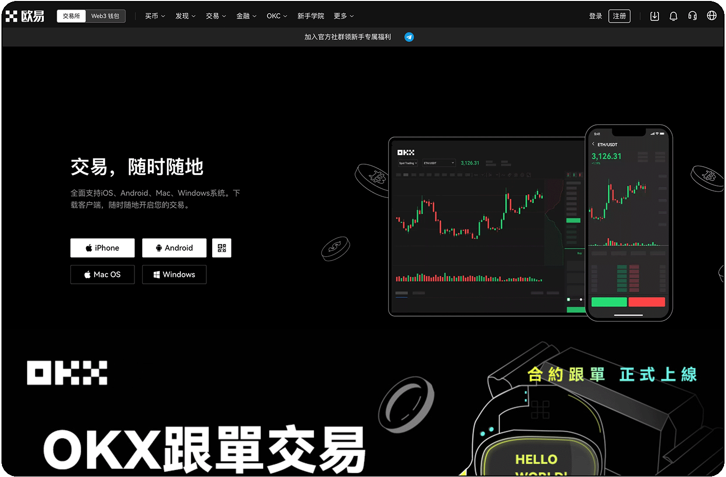 欧易安卓下载